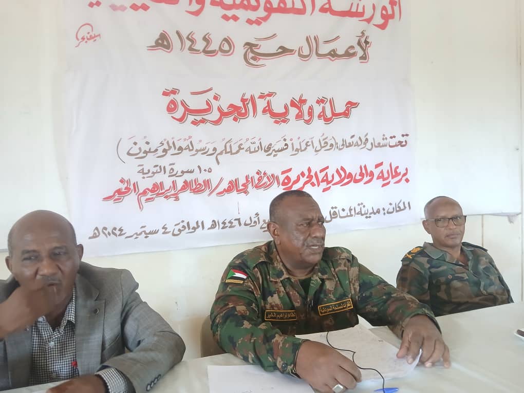 ورشة تقييم تجربة الحج