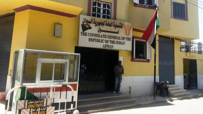 القنصلية السودانية باسوان