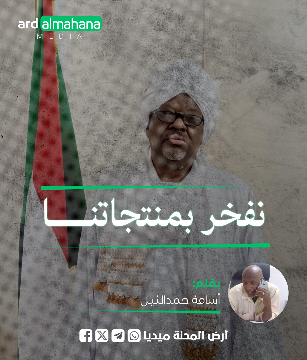 نفخر بمنتجاتنا